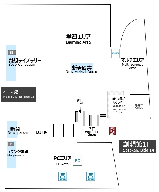 創想館1階フロアマップ